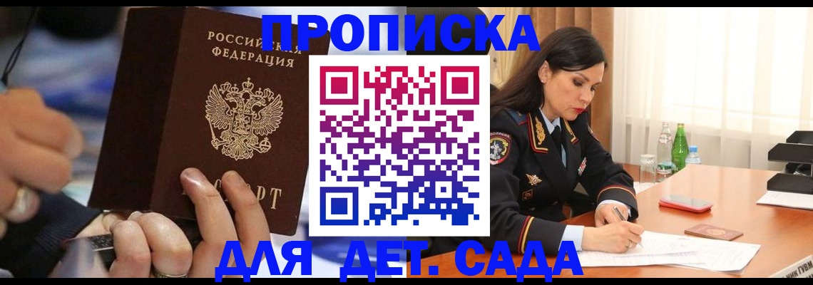 временная регистрация надежно в Лесном