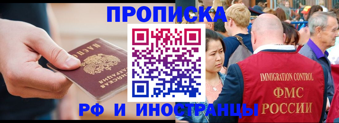 временная регистрация купить в Лесном