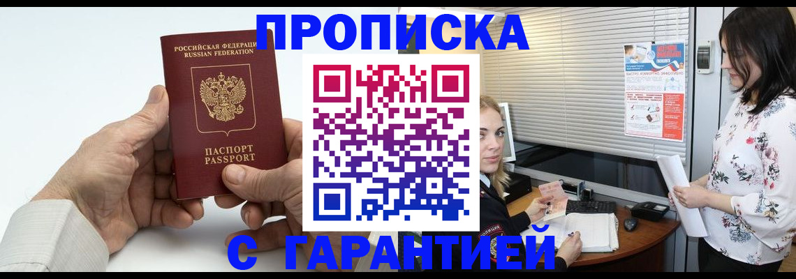 регистрация в Лесном