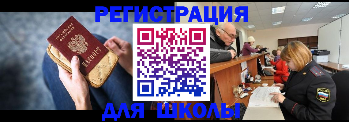 временная регистрация 2025 в Лесном