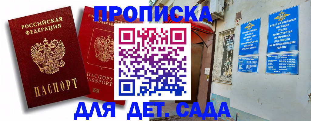 временная регистрация адрес в Лесном