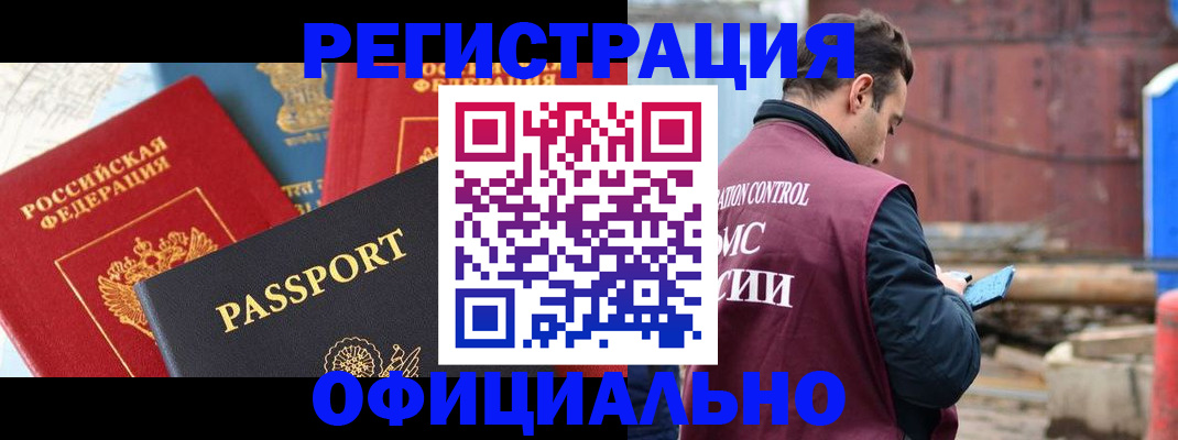 прописка для кредита в Лесном