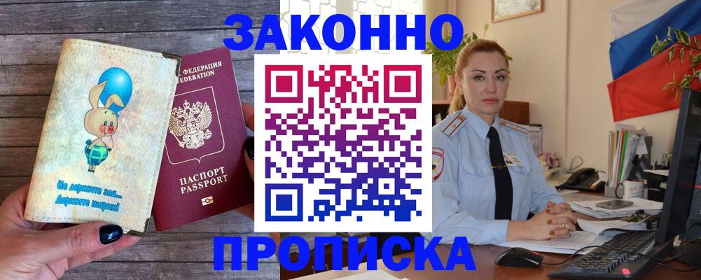 временная регистрация собственник в Лесном